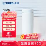 虎牌（TIGER）茶滤网型不锈钢保温杯家用办公茶滤网杯礼物480ML MCA-T48C 奶白色WI 480ml