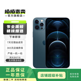 Apple iPhone 苹果12 Pro Max 二手手机 支持移动联通电信5G 学生机 海蓝色 128G