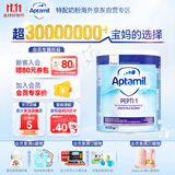 爱他美（Aptamil）英版pepti深度水解婴儿特殊配方奶粉1段（0-6个月）800g