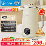美的（Midea）豆浆机破壁机1.5L超大容量4-6人 家用小型全自动免煮2025新款 免手洗免过滤多功能榨汁机料理机S90
