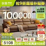 狄普牛皮艺沙发意式高级感客厅直排3.4米沙发床十大品牌旗舰版赛尔德