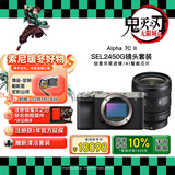 索尼（SONY）Alpha 7C II 全画幅微单相机 银色+SEL2450G新品标准变焦镜头套装 AI智能芯片