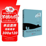 人鼠之间（诺贝尔文学获奖作品，美国版《活着》，《卫报》100部人生经典！托福考试推荐阅读书目。） 小说