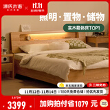 源氏木语精选实木床现代简约橡木储物箱体床北欧卧室家具双人床 橡木原木色离地款床1.8*2m(不含垫)