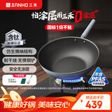 三禾微纳无涂层不粘炒锅不锈钢炒菜锅含钛锅具32cm黛蓝青配钢铲LC32S1