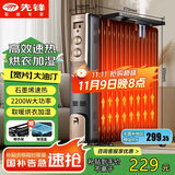 先锋石墨烯取暖器电暖器电暖气片家用电热油汀13片全屋升温智能恒温低噪节能烘衣加湿DYT-Z2