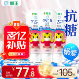 狮王（Lion）齿力佳巧虎酵素儿童牙膏2-12岁草莓味防蛀60g*3支