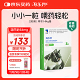 海乐妙猫咪体内驱虫药2-8kg（三片装）成猫打虫药防治寄生虫猫用