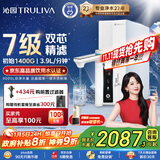 沁园净水器家用双子芯1400G初始流速体验 厨房台下式8年RO反渗透过滤器直饮一体机UR-S61296国家补贴