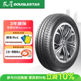 双星汽车轮胎 185/65R14 86H 适配POLO/威旺M20/凯越/风光330