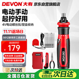 大有（Devon）电动螺丝刀5612 家用螺丝批套装起子机工具箱五金电动工具套装