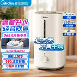 美的空气加湿器卧室大容量家用办公室桌面婴儿低噪轻音喷雾迷你空调雾化加湿伴侣银离子材质 升级轻音 【热卖爆款】白色大雾量