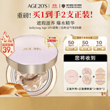 Aekyung Age 20's爱敬三色粉金气垫BB霜水润遮瑕防晒粉底23号SPF50+14g*2礼物