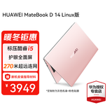 华为（HUAWEI）笔记本电脑MateBook D14 政府补贴 14英寸酷睿标压i5超轻薄全面屏多屏协同商务学生办公本定制粉色 定制粉丨i5-13420H 16G+512G 店铺预装Windows版