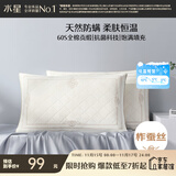 水星家纺蚕丝枕头抗菌护颈枕头芯60支长绒棉深度睡眠软枕头单只48cm*74cm