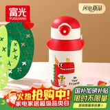 富光儿童保温杯壶抗菌304不锈钢大容量便携水杯男女小学生宝宝水杯子