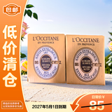 欧舒丹乳木果牛奶洁肤皂滋润保湿清洁爽肤50g*2【临期清仓】