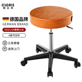 凯伦诗（CLORIS）德国吧台椅旋转升降椅吧台凳子酒吧椅圆凳理发美容实验室滑轮转椅 摩卡棕