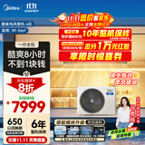 美的（Midea）4匹 酷省电 风管机一拖一超一级能效 中央空调 热销TOP1 KFR-90T2W/B3-KS(1)国家补贴