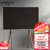 Brateck北弧实木55-75英寸电视支架落地65小米电视架电视挂架移动壁挂tc电视机架索尼艺术支架FS600