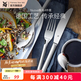 WMF福腾宝Nuova餐具4件套不锈钢西餐牛排组合餐勺餐刀餐叉茶匙叉子 Nuova餐具4件套