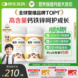 善存多种复合维生素儿童4-10岁维生素b族b12d3维e维c钙镁铁锌80片*2瓶