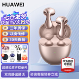 华为FreeBuds 6悦彰耳机无线蓝牙耳机半入耳式主动降噪双向静谧通话运动跑步音乐超长续航适用苹果安卓 玫瑰金丨晒单好礼多选一