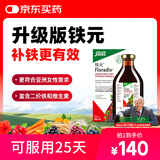 FLORADIX莎露斯铁元德国进口铁元升级版口服液500ml补铁补血口服液添加维B