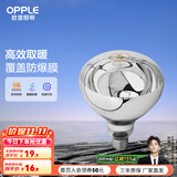 欧普（OPPLE） 欧普照明 （OPPLE）官方原装浴霸灯泡（红外线机制 取暖泡） 浴霸取暖银泡E27灯头 275瓦