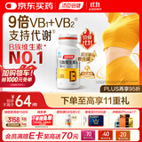 汤臣倍健女士复合多种维生素b族60片维生素含8种维b1b2b6b12烟酰胺叶酸
