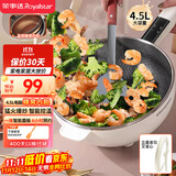 荣事达（Royalstar）电炒锅 智能蜂窝内胆电火锅 电蒸锅 电煮锅家用多功能大功率一体锅 炒菜锅4.5L DCG04F2