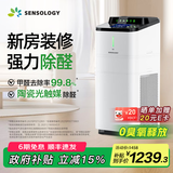 思乐智【政府补贴】S400积木空气净化器陶瓷光触媒催化分解甲醛除霾二手烟异味负离子猫毛新风一体机 新家除醛套装【除醛0耗材】 CAPS400
