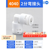 洁净世家适用海尔净水器滤芯10寸通用款PP棉前置滤芯活性炭PP棉反渗透膜后置滤芯活性炭滤芯 4040接头2个+2分T型三通【单拍不发】