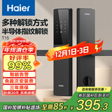 海尔（Haier）智能门锁密码锁入户门指纹锁防盗门锁电子锁T15智能锁执手锁