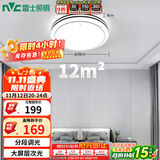 雷士（NVC）LED吸顶灯 双层发光灯饰照明卧室书房阳台灯具包安装圆灯 团购