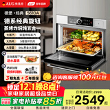 AUG奥优格【国家补贴】蒸烤一体机嵌入式蒸箱烤箱空气炸三合一家用多功能蒸烤炸一体56L大容量蒸烤箱 5610A 太空灰