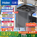 海尔（Haier）云溪波轮洗衣机全自动家用10公斤双动力精华洗ES100B37Mate6京东自营家电国家补贴一级能效除菌螨