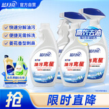 蓝月亮油污克星500g瓶*2+瓶补*2(姜花香) 厨房重油污清洁 油烟机油污净