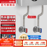 潜水艇（Submarine）全通径大流量球阀全铜主体壁挂炉燃气热水器球阀角阀4/6分四分 灰色-热水器辅材4件套-30厘米管