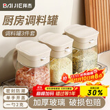 拜杰调料盒调料瓶3件套玻璃调味瓶调料罐调味罐套装盐罐收纳罐调味盒