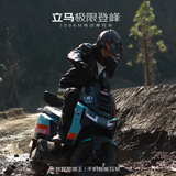 立马电动摩托车【CCTV大国品牌】极限登峰高速续航109KM超强劲电机72V38Ah铅酸电池智能电动车 浅塔灰