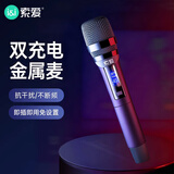 索爱（soaiy）无线麦克风通用万能话筒家庭KTV唱歌演讲舞台K歌会议音功箱车载U3充电接收器MD3单麦雾紫色