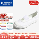 月星童鞋 日本进口幼儿园室内鞋 四季儿童帆布鞋男童小白鞋女孩居家鞋 白色 28.5 (内长18cm适合脚长17.5cm)