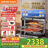 苏泊尔蒸烤箱嵌入式家用一体机台式厨卫换新国家补贴有惊喜60L大容量彩屏远红外蒸烤炸炖组合套装 DY50