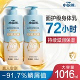 小浣熊 山茶籽油舒缓身体乳 凡士林深层滋润 儿童润肤大容量508ml*2瓶