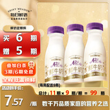 每日鲜语原生优护A2β-酪蛋白鲜牛奶250ml*3瓶鲜奶定期购