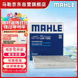 马勒（MAHLE）带炭PM2.5空调滤芯LAK1282(新科鲁兹迈锐宝XL昂科威英朗探界者XT5