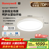霍尼韦尔（Honeywell）卧室护眼吸顶灯B9母婴儿童房学习LED全光谱灯具06B01【包安装】