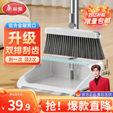 美丽雅扫把簸箕两件套装扫地不粘头发软毛大笤帚铝合金口耐用垃圾铲撮箕