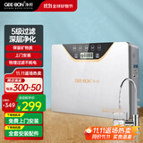 净邦（GEE·BON） 净水器家用直饮五级净水机厨房超滤机自来水过滤器 无桶 不插电 保留矿物质 上门安装